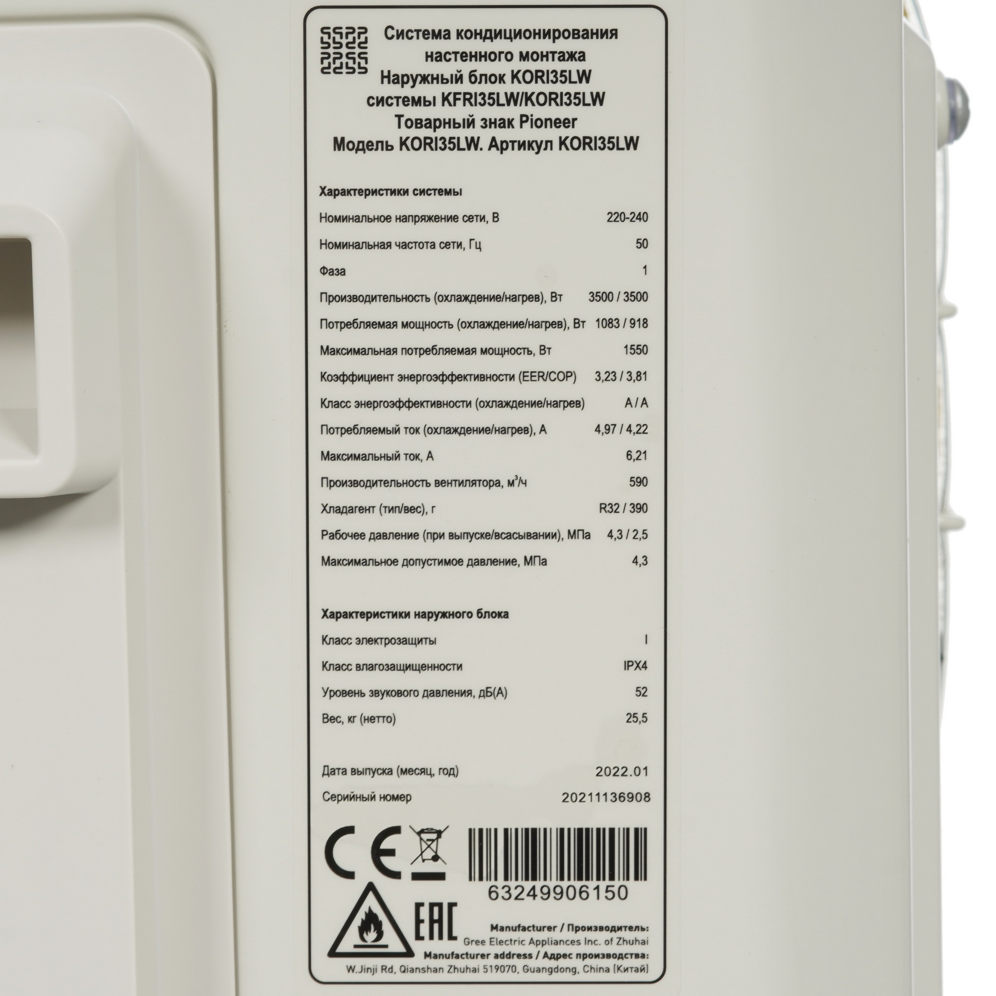 9969183 Кондиционер настенный сплит-система Pioneer KFRI35LW/KORI35LW белый STDN-0099073 - Вид №7