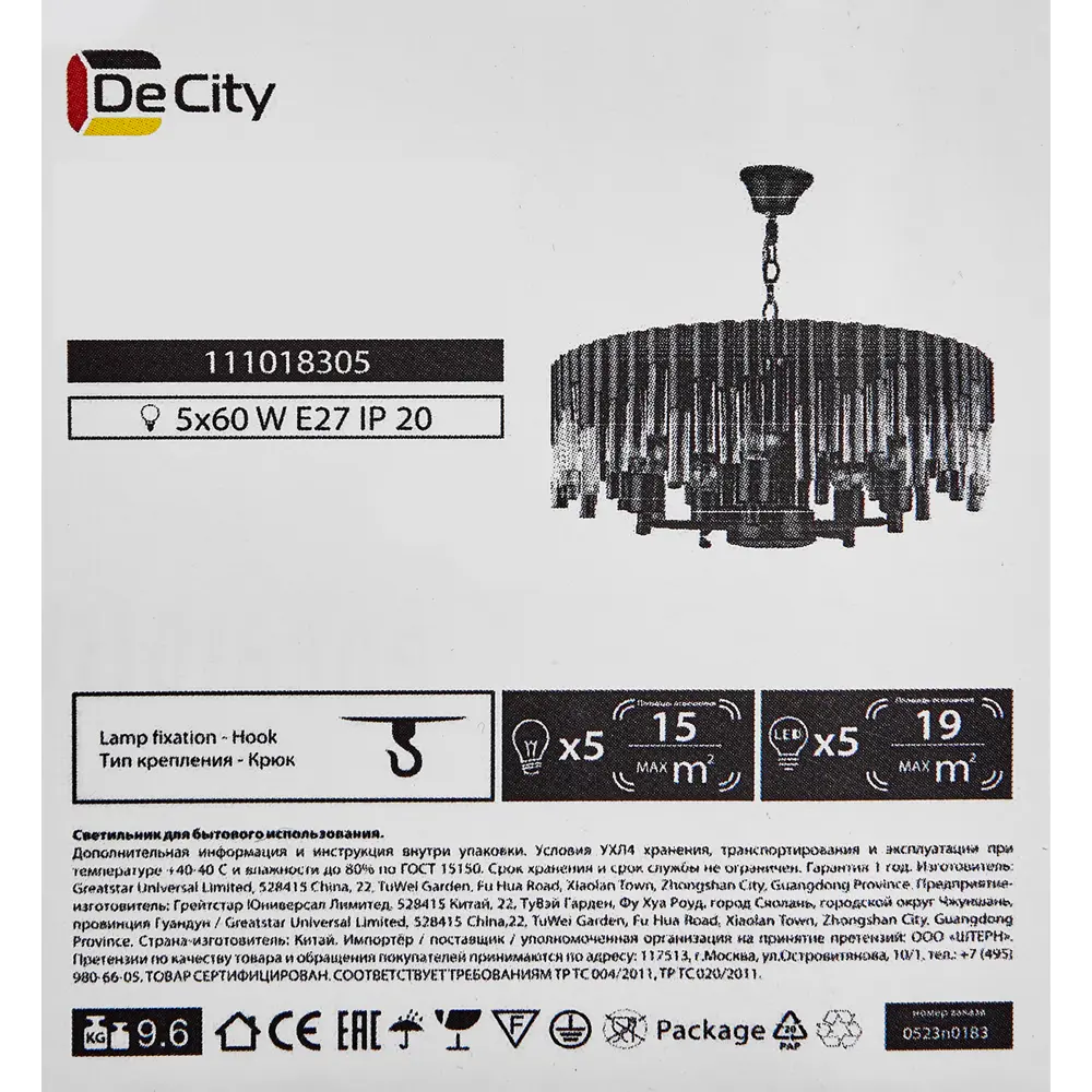 Люстра подвесная De City Бриз 5 ламп 60 Вт E27 220 В STLM-2126203 - Вид №8