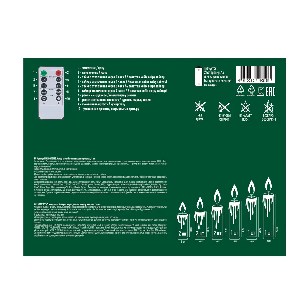 89378386 Набор свечей для дома 9 светодиодов 10 см белый 9 шт. STLM-1347063 Santreyd  - Вид №10