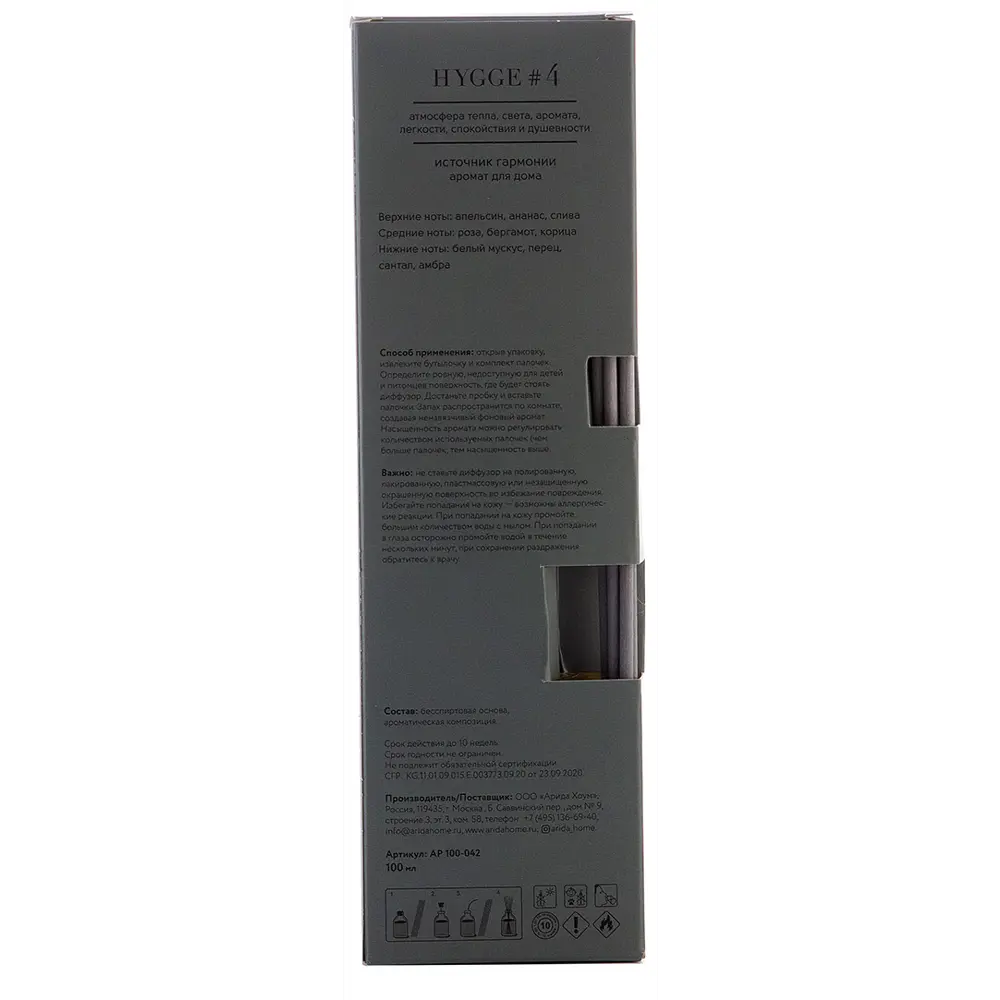 Аромадиффузор ARIDA HOME Hygge #4 - Источник гармонии с натуральными палочками 89144899 STLM-0079078 - Вид №5