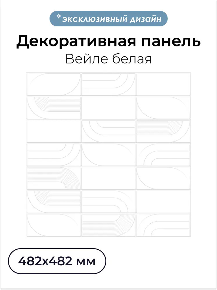 91774840 Комплект панелей ПВХ Центурион Вейле серый 482x482x2мм 2.3м² 15шт STLM-1014386