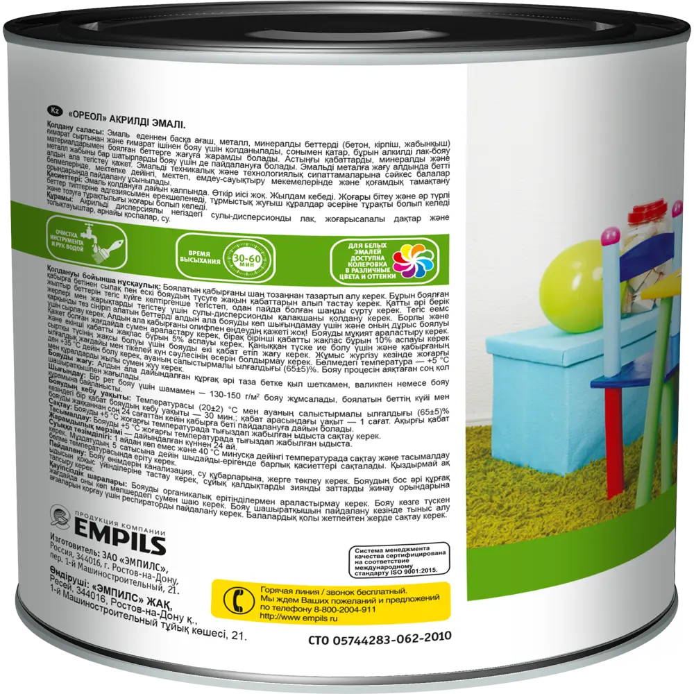 Эмаль акриловая Ореол глянцевая база С 1.9 кг STLM-2033924 - Вид №2