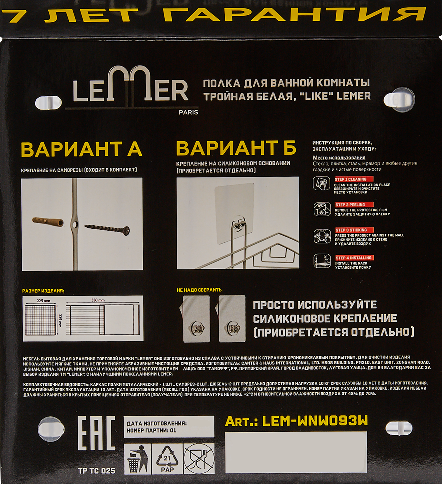 LEMER Полка для ванной трехъярусная матовая белая с креплением 83024908 STLM-0038803 - Вид №5