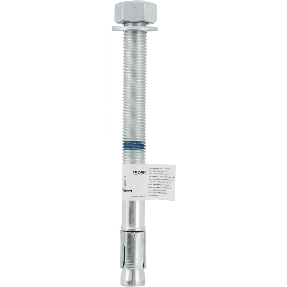 Клиновой анкер Hilti HSA 16x182 мм 82656733 STLM-2149180  - Вид №4