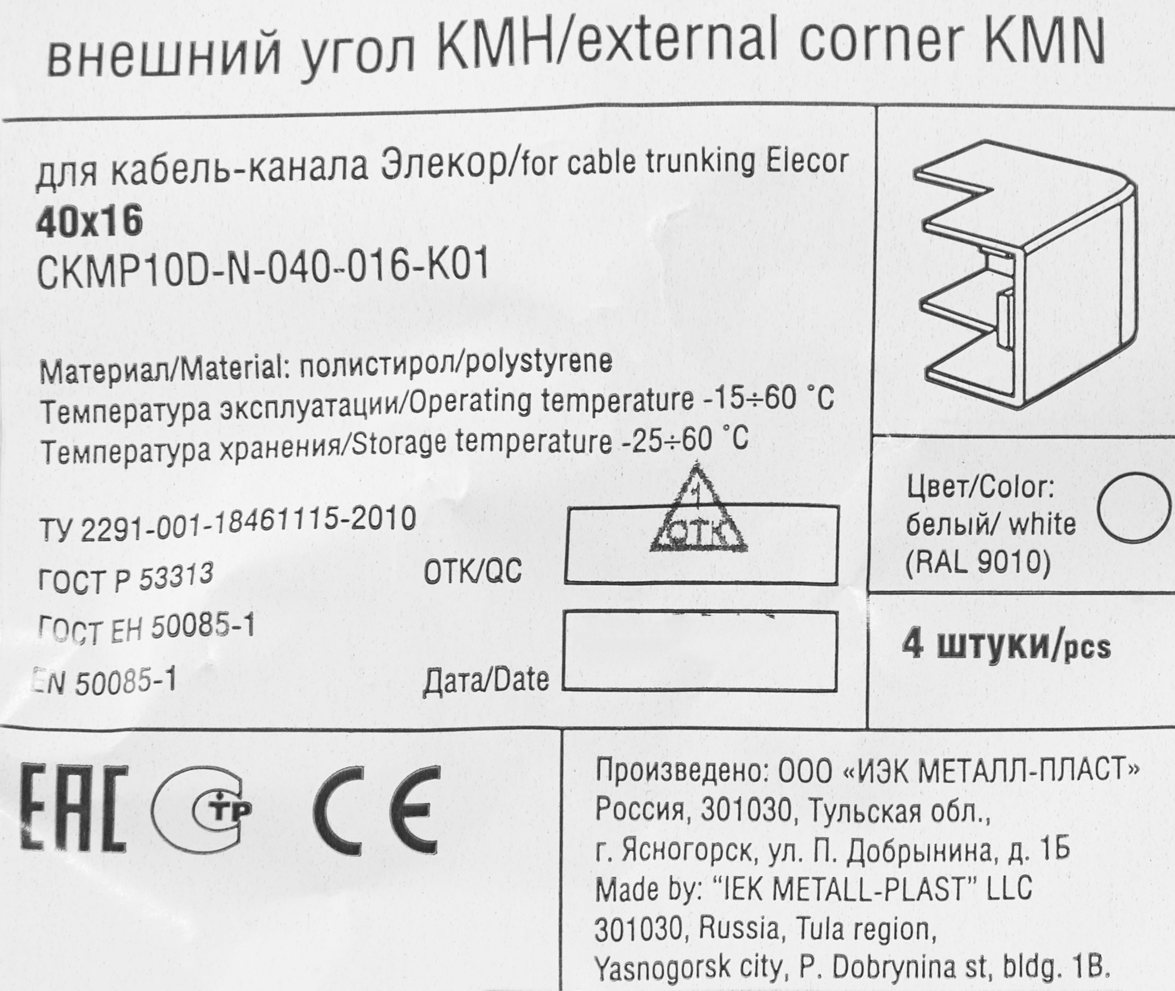 82377780 Угол внешний для кабель-канала КМН 40х16 мм цвет белый 4 шт. STLM-0025814 IEK  - Вид №1