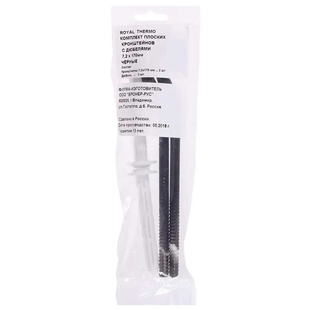 Royal Thermo: Комплект кронштейнов для настенного монтажа радиаторов 81979351 STLM-0016448 - Вид №3