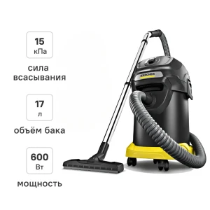 Пылесос для мусора и золы Karcher AD 4 Premium 17 л, 600 Вт