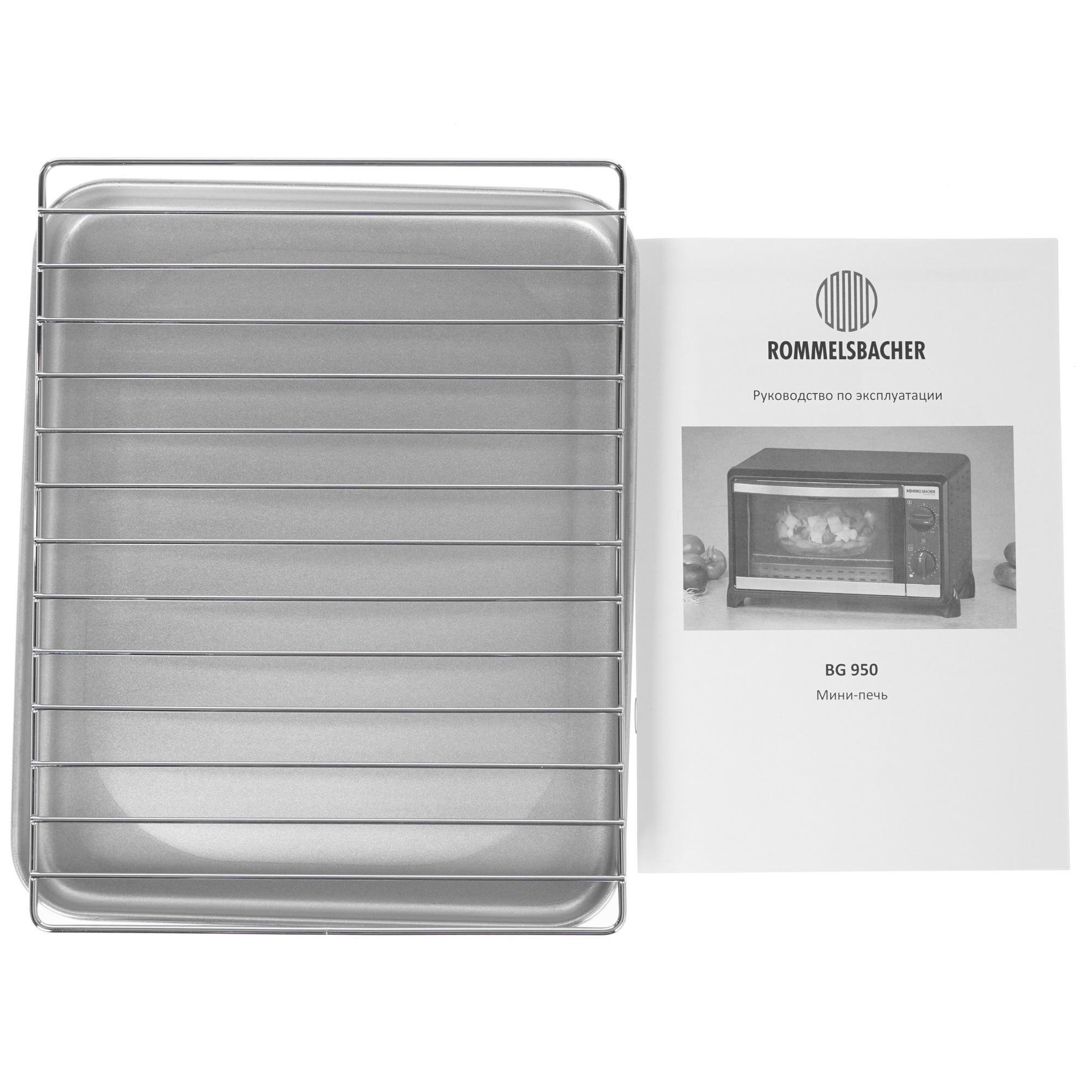 8117070 Мини-печь Rommelsbacher BG 950 черный STDN-0076530 - Вид №7