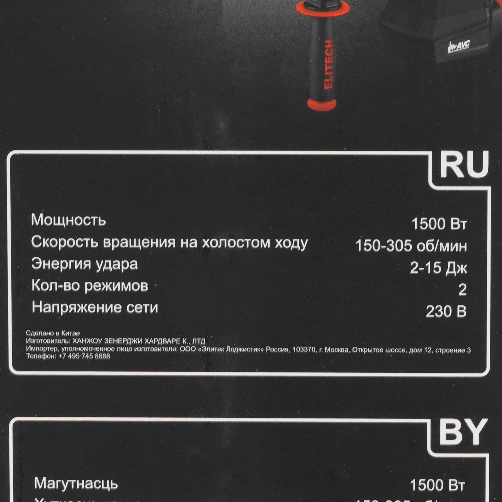 Перфоратор Elitech HD RH 1552E 5470777 STDN-0057942 - Вид №8