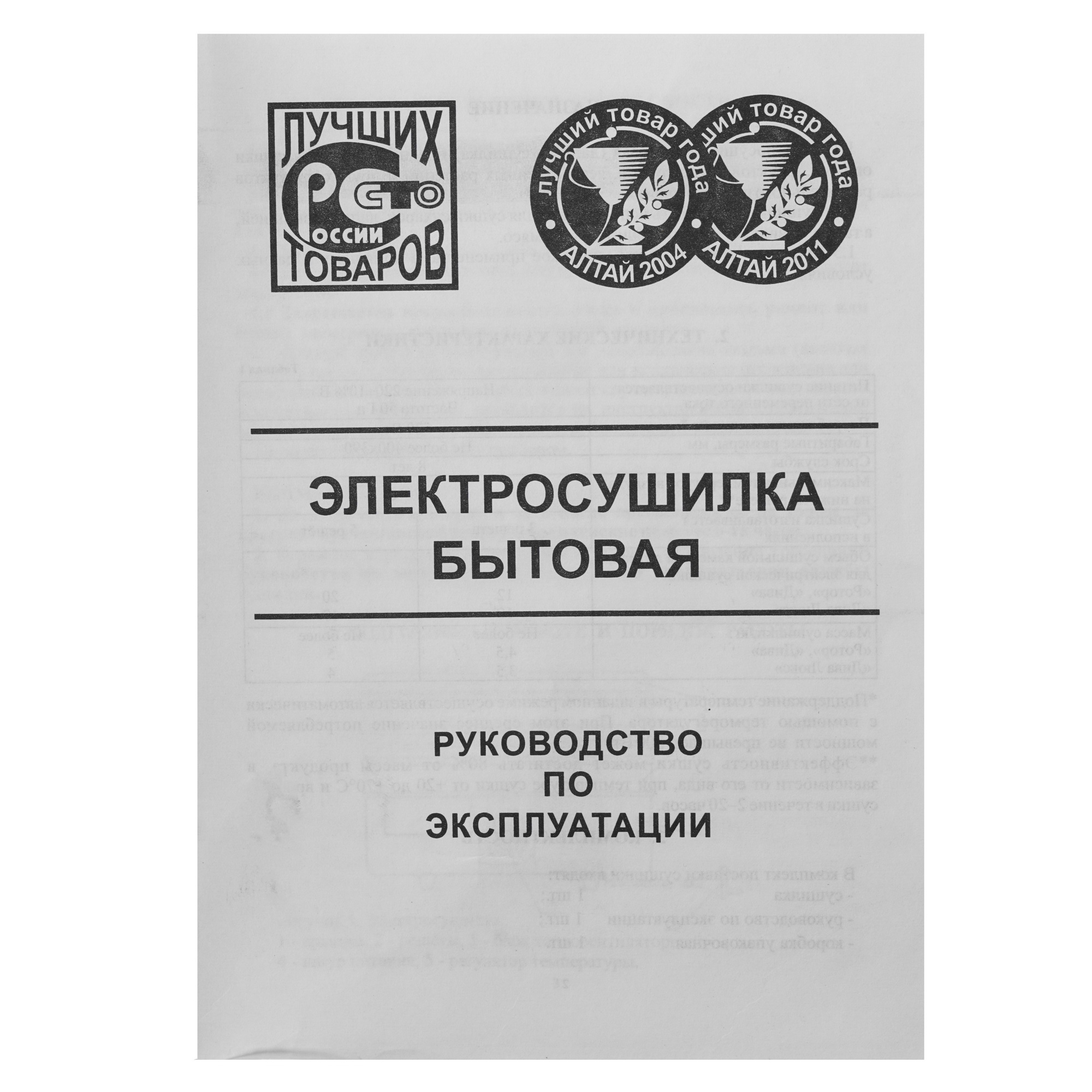 8157330 Сушилка для овощей и фруктов Ротор Дива СШ-007-04 оранжевый STDN-0030795 - Вид №5