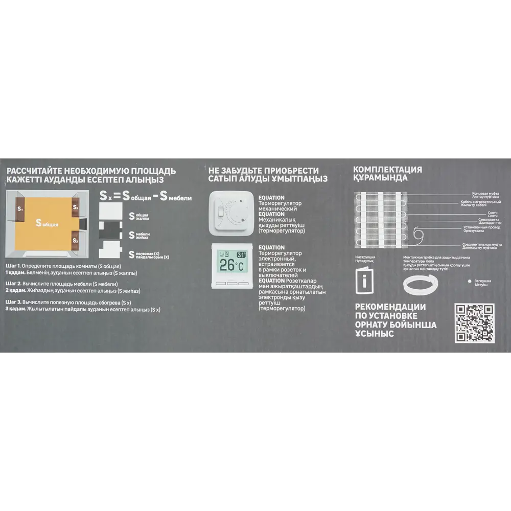Нагревательный мат Equation для тёплого пола 4 м² 720 Вт 18859631 STLM-0937617 - Вид №4