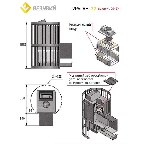 Печь для бани Везувий Ураган Ковка 22 (271) с закрытой каменкой 4759 - Вид №1