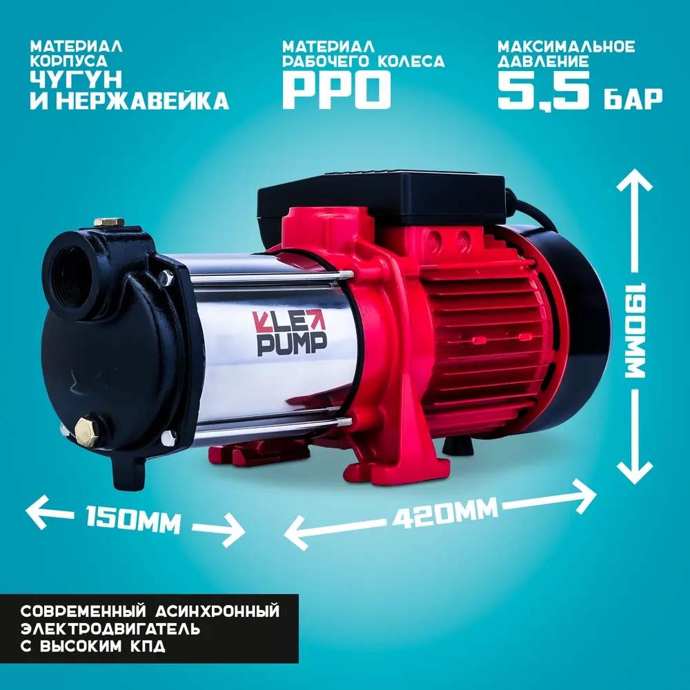 Насос садовый поверхностный Lepump MPN-1300CN/6000/55, 6000 л/ч Santreyd STLM-2081328 - Вид №11