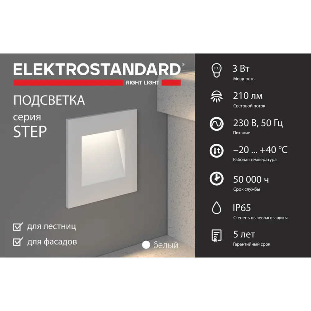Светильник точечный светодиодный встраиваемый влагозащищенный Elektrostandard MRL под отверстие 70 мм, 1 м², цвет белый 85177178 STLM-2094783  - Вид №3