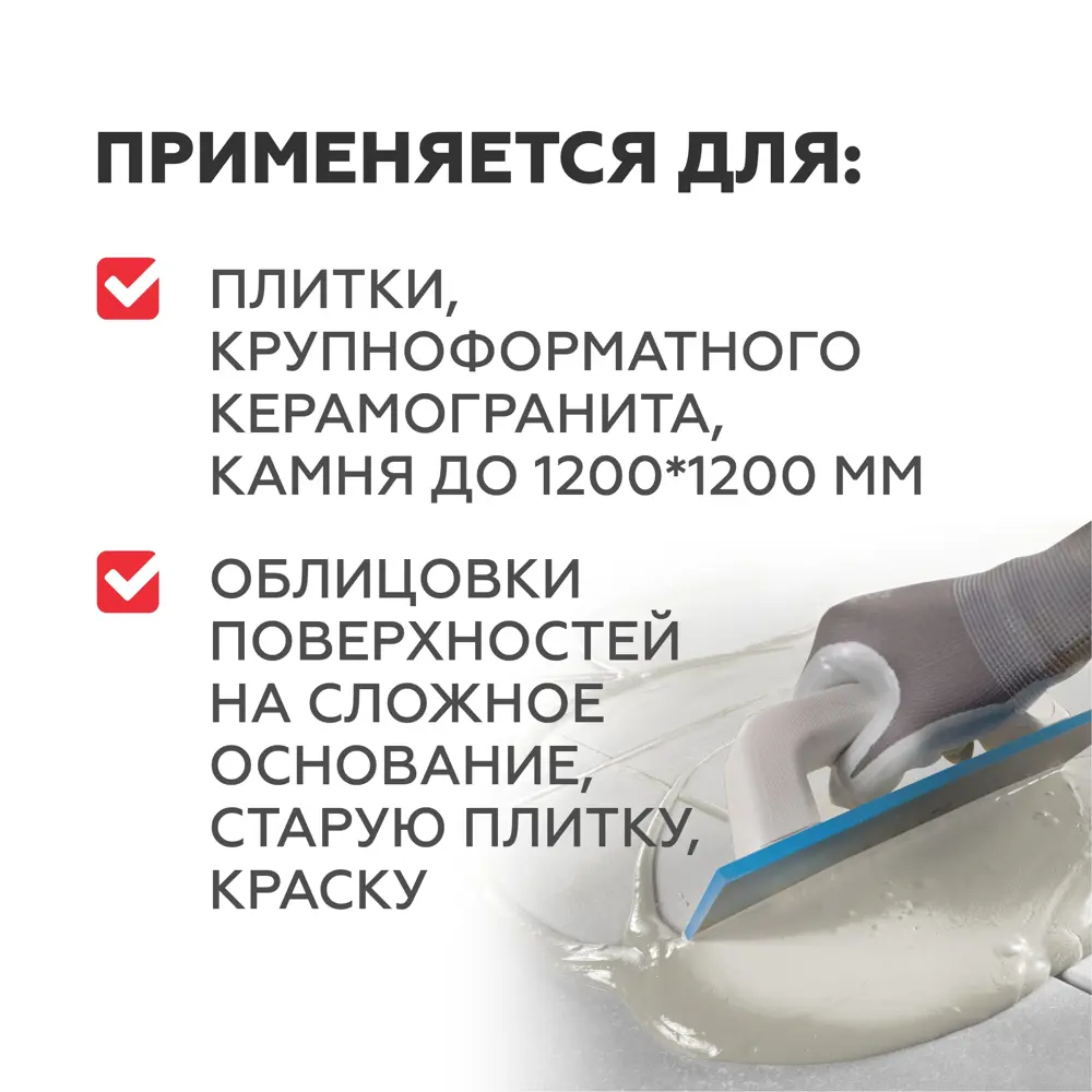 Клей плиточный Plitonit С C2TE 25 кг STLM-2179082 - Вид №4