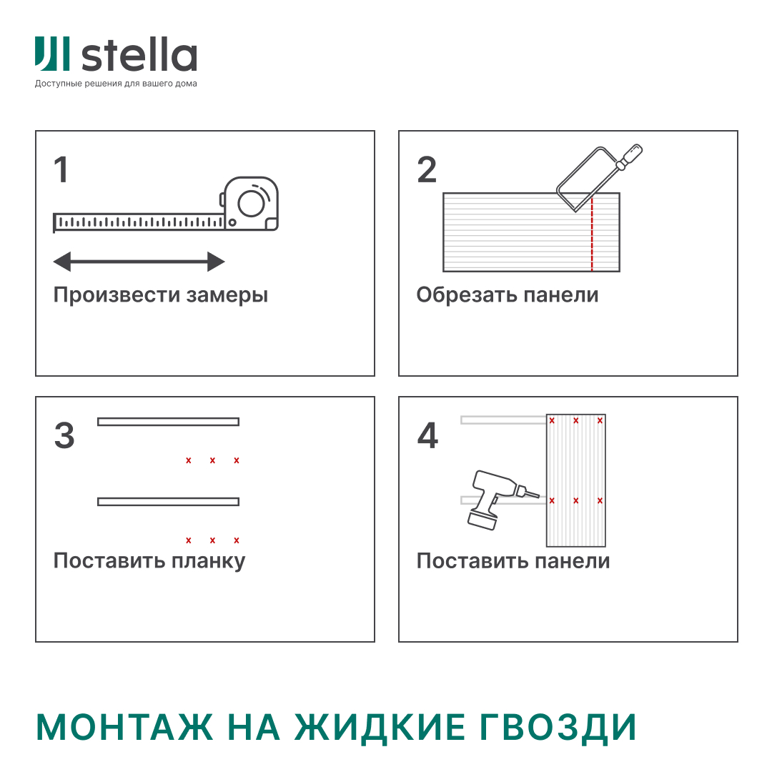 Профиль Финиш МДФ Stella Beats Light Пекан 2700x77x16 (упак.4шт.) STSR-206 - Вид №6