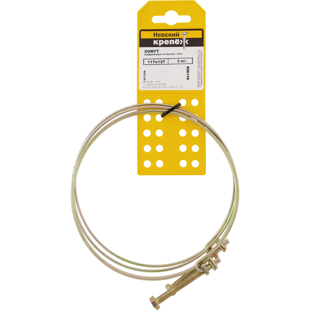Хомут проволочный 117х127 мм, оцинкованный, 2 шт НЕВСКИЙ КРЕПЕЖ STLM-2079922 - Вид №1