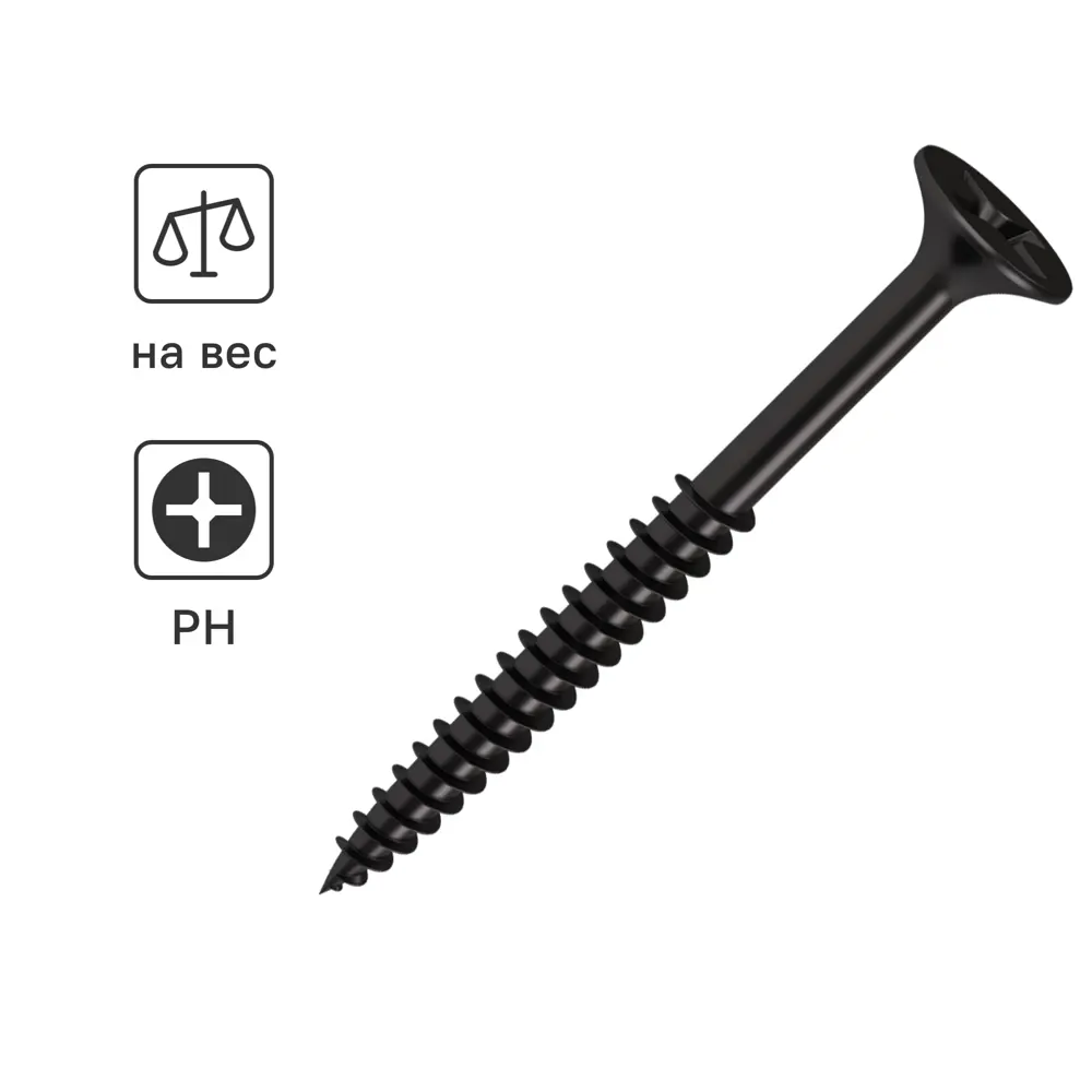 Саморезы Standers для гипсокартона 3.5x55 мм фосфатированные 82239111 STLM-0022692