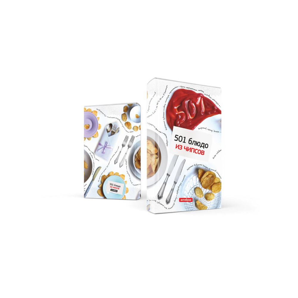 01-00037 Обложка "501 блюдо из чипсов" Антибуки 