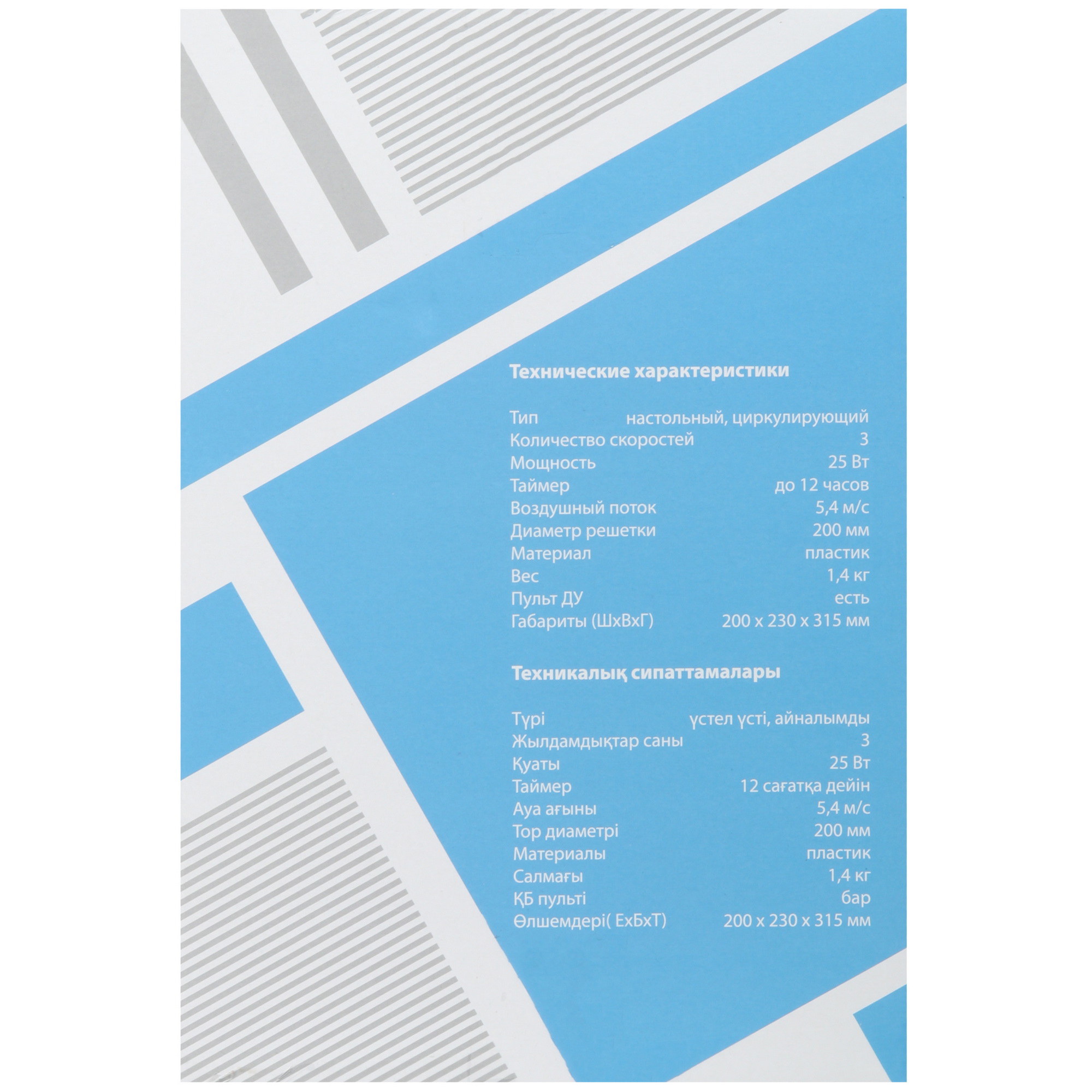 5433013 Вентилятор Aceline CD-25W  белый STDN-0108409 - Вид №8