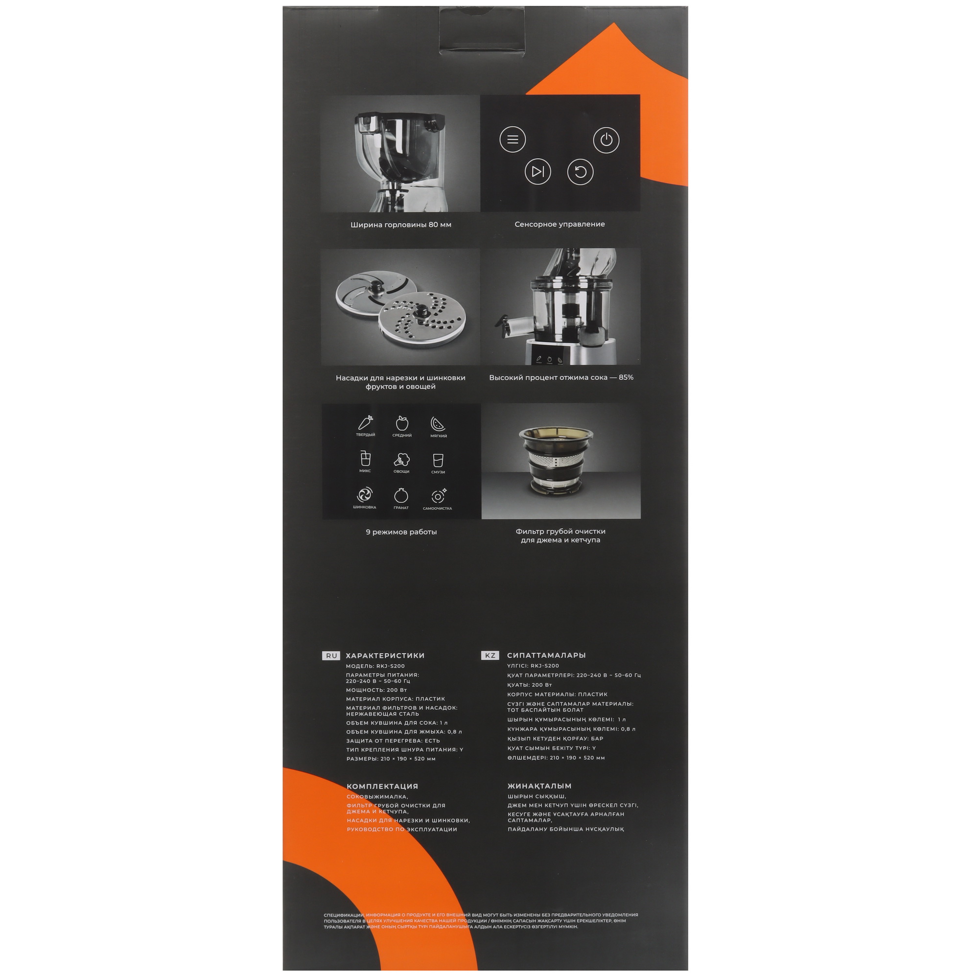 9085095 Соковыжималка электрическая Reoka RKJ-S200 серый STDN-0014368 - Вид №10