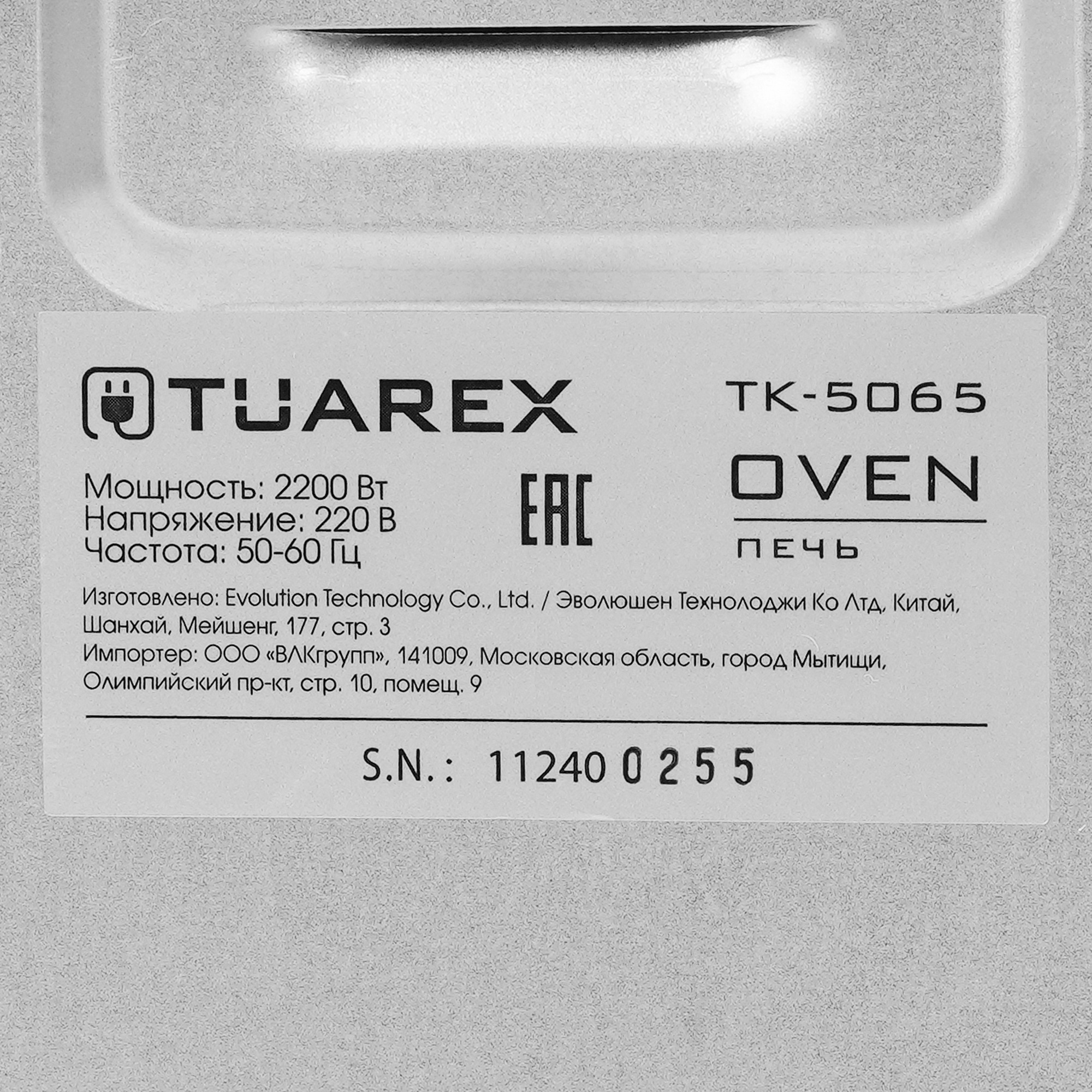 9034356 Мини-печь Tuarex TK-5065 черный STDN-0012521 - Вид №8