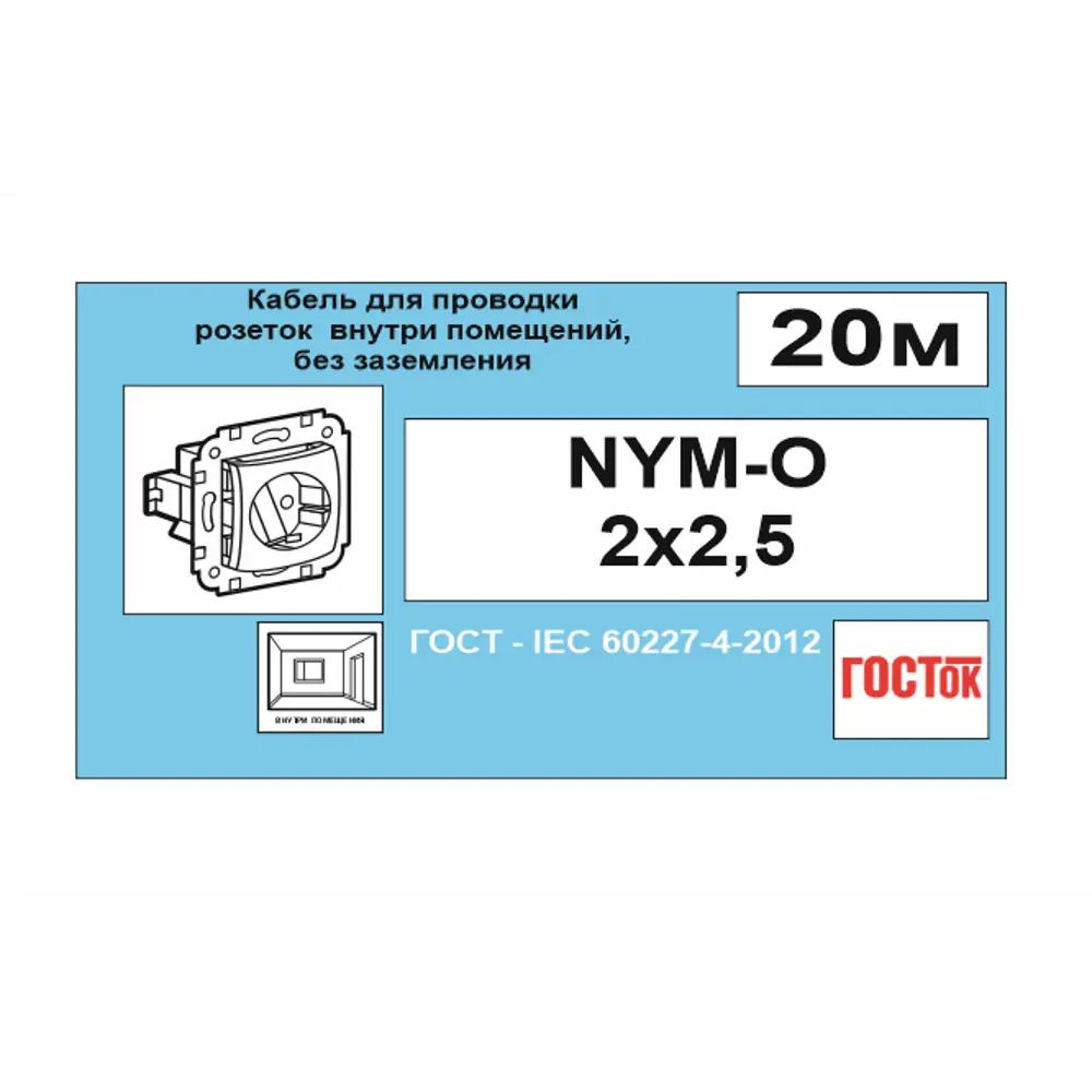 Кабель Камит NYM 2x2.5 20 м ГОСТ цвет серый STLM-2026113 - Вид №5