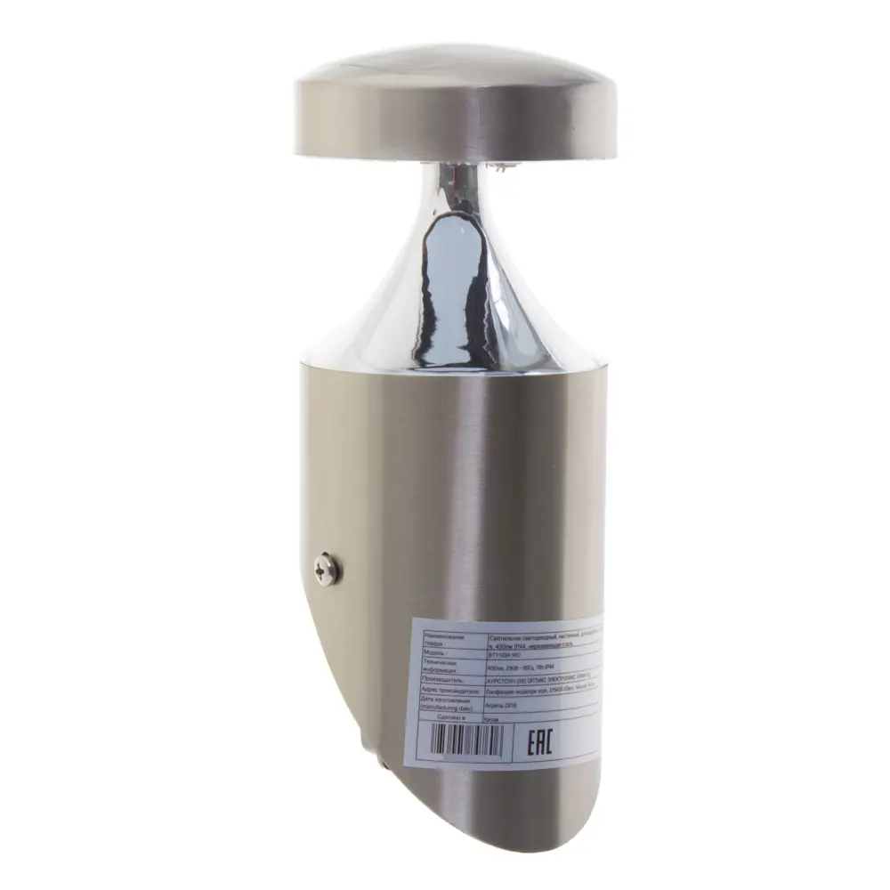 Бра уличное светодиодное Inspire Valencia, 400 Лм, IP44 STLM-2118696