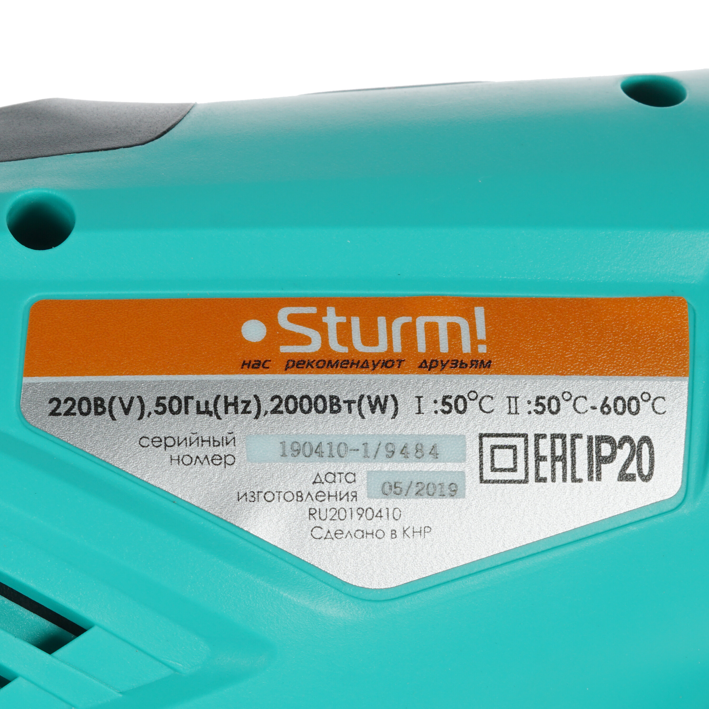 Строительный фен Sturm! HG2003LCD 1287059 STDN-0114799 - Вид №2