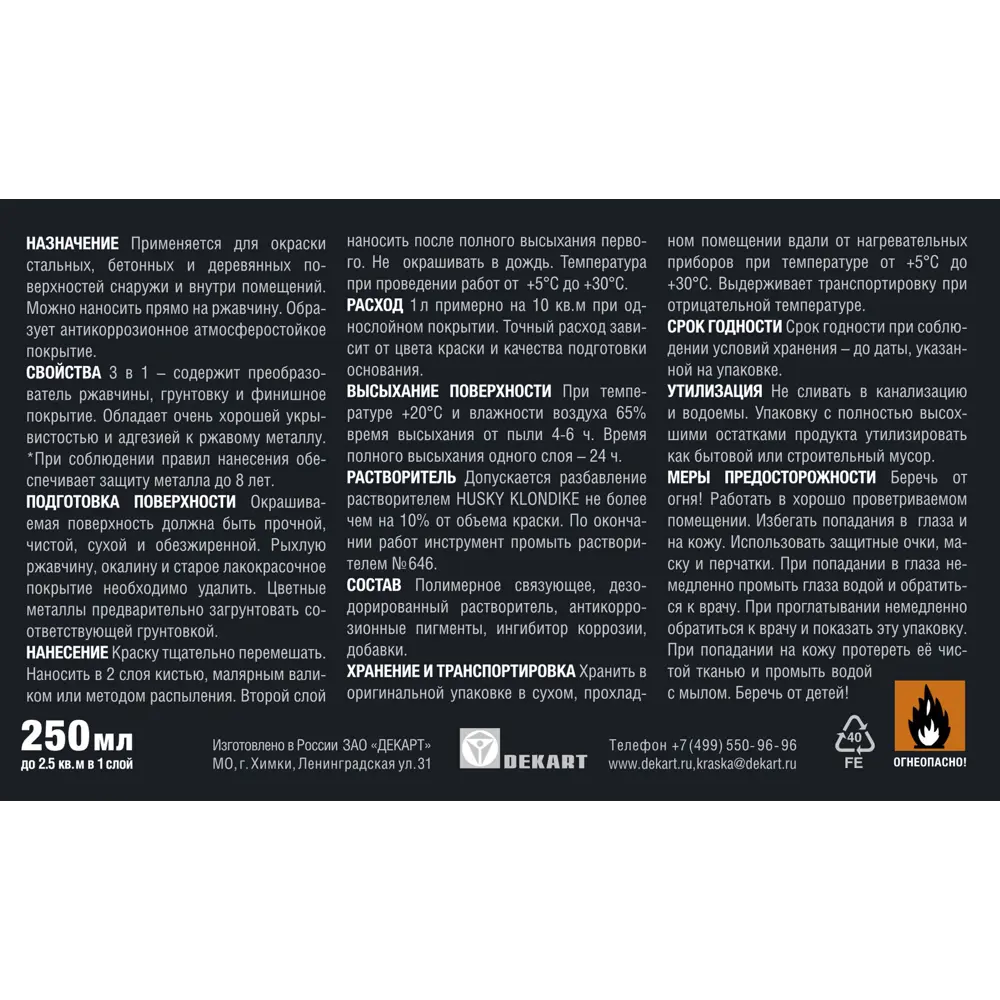 Краска по металлу Husky Klondike глянцевая цвет зеленый 0.25 л RAL 6002 STLM-2129345 - Вид №2