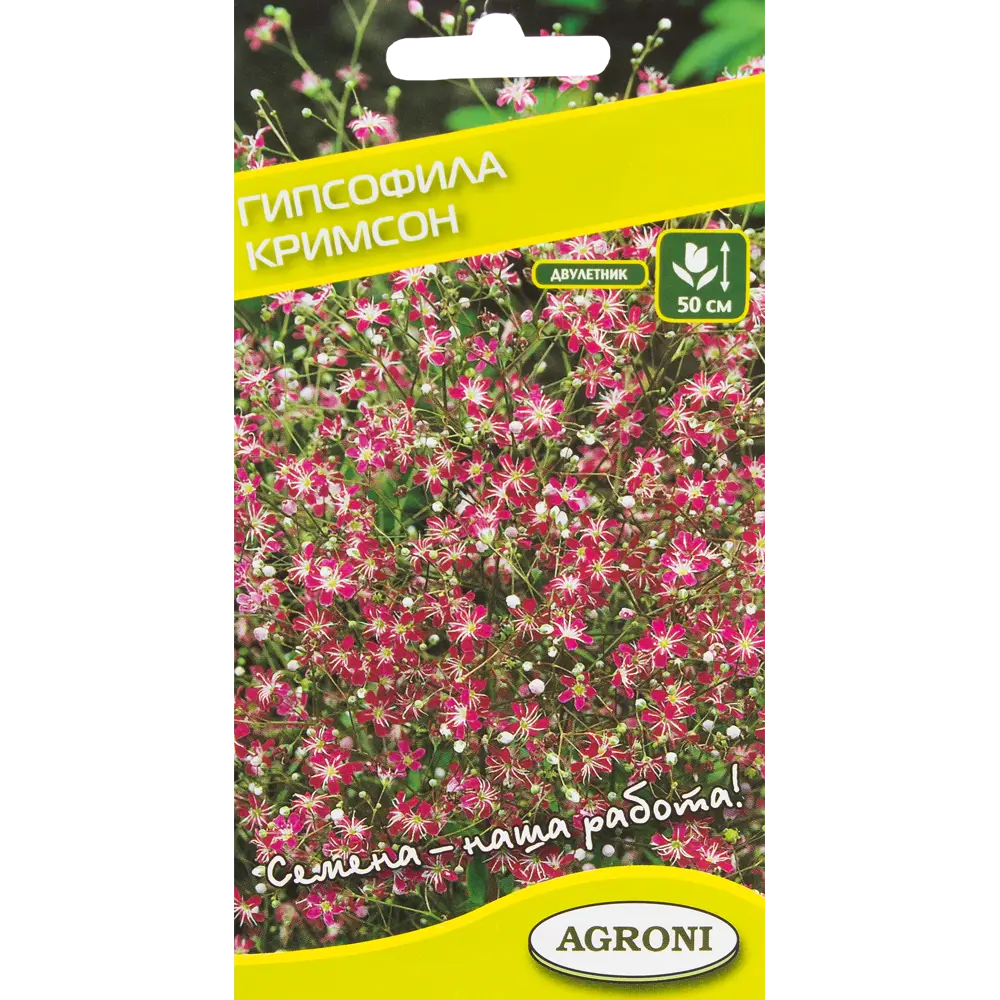Семена цветов Гипсофила розовая Agroni STLM-2060934