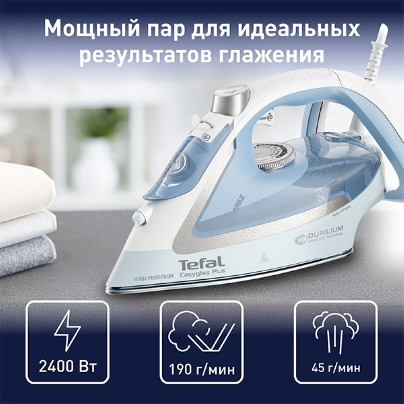 9254699 Утюг Tefal FV5723E0 голубой STDN-0145029 - Вид №2
