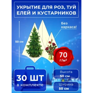 90408767 Укрытие на зиму Удачный сезон 603210 0.3x0.3 м STLM-1328363