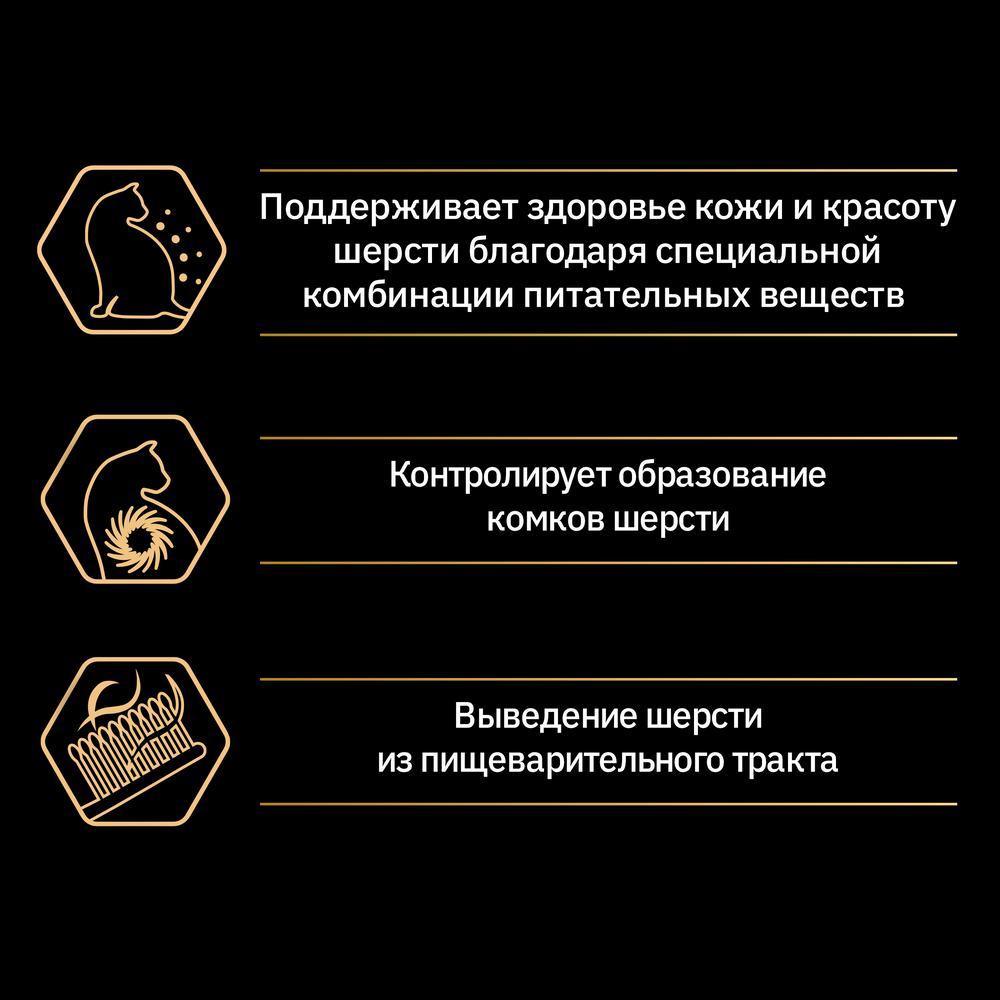 ПР0047282 Корм для кошек для здоровья шерсти и кожи взрослых кошек, лосось сух. 10 кг Pro Plan  - Вид №4