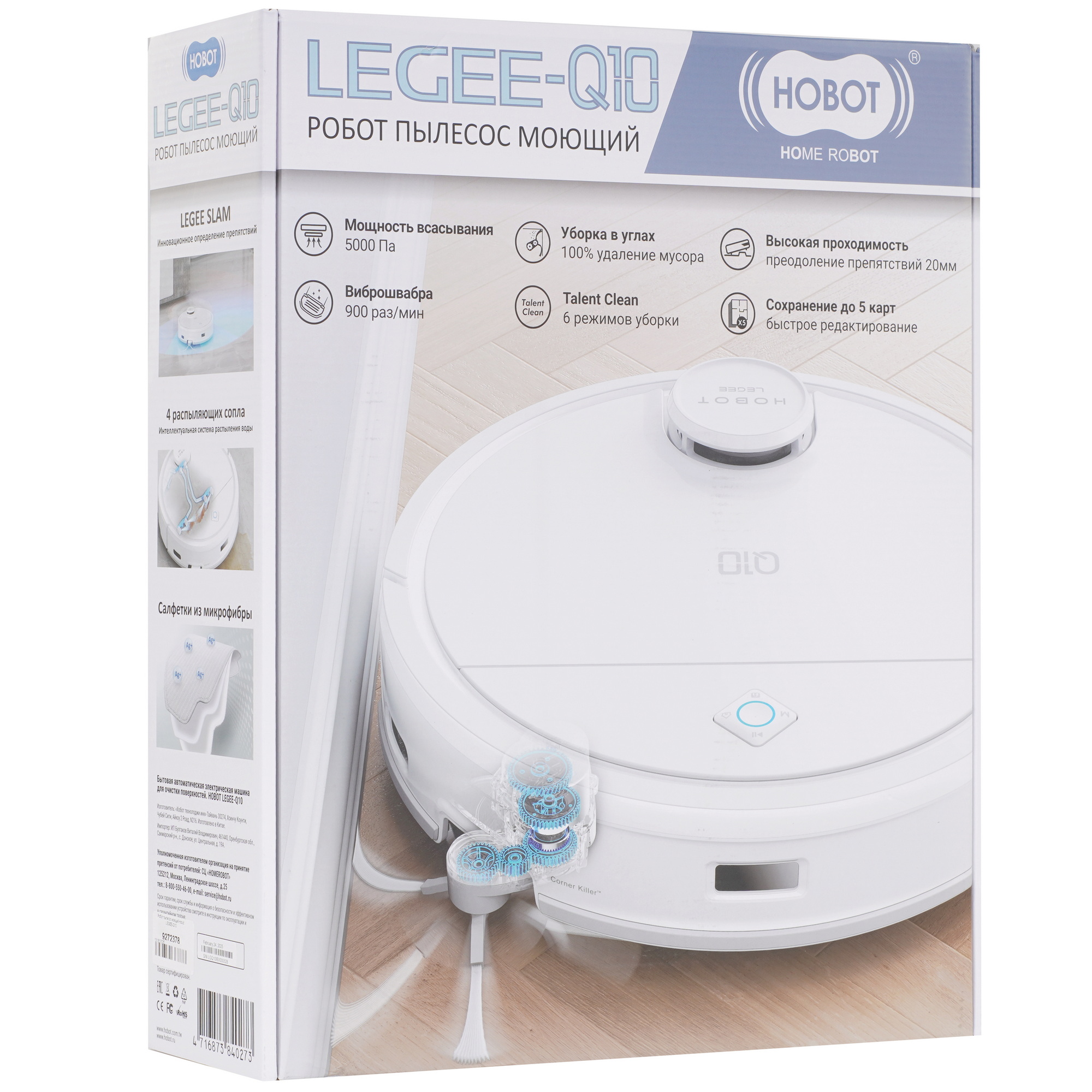 9272378 Робот-пылесос HOBOT LEGEE-Q10 белый STDN-0065632 - Вид №11