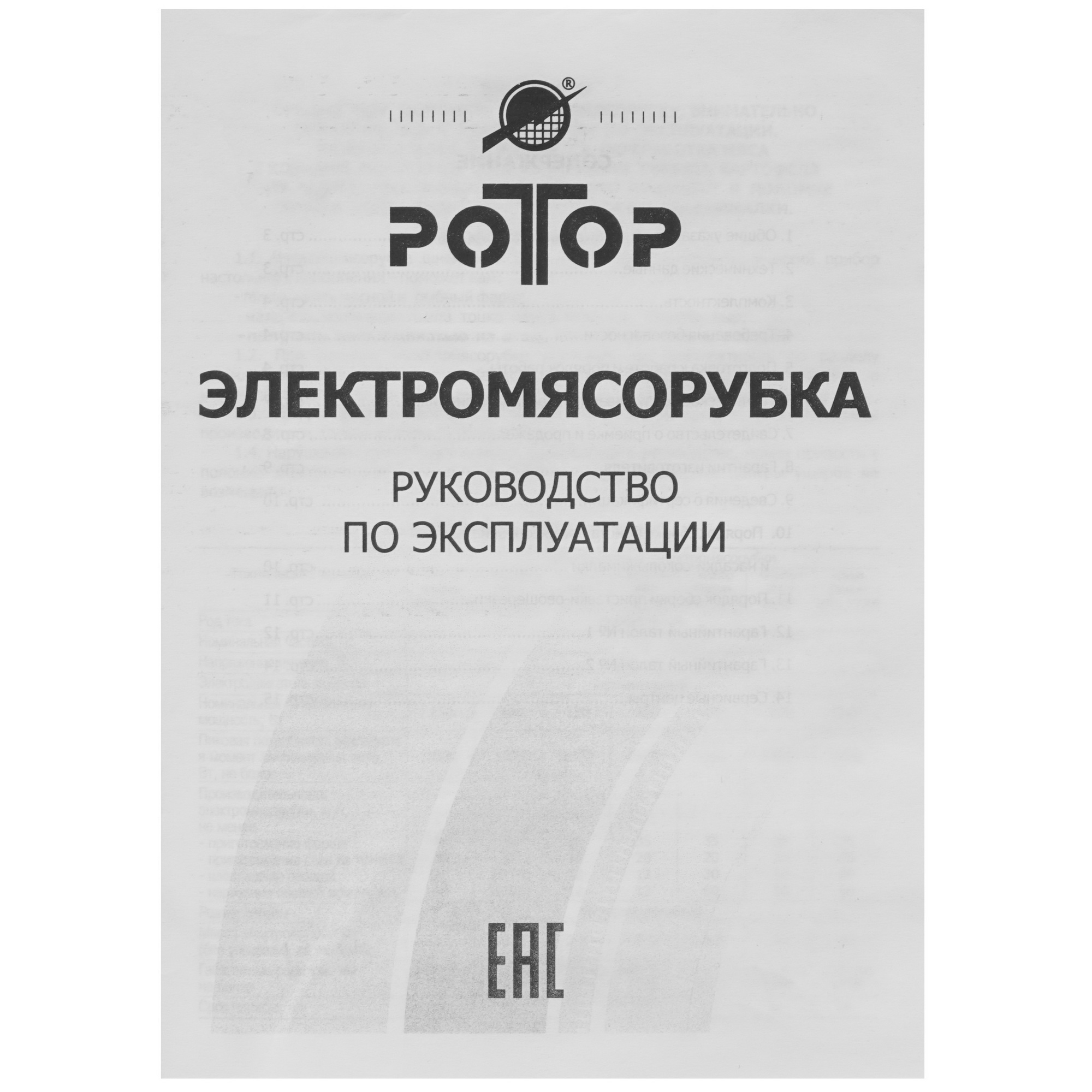 1112249 Мясорубка электрическая Ротор Макси ЭМШ 35/300-3 белый STDN-0135882 - Вид №8