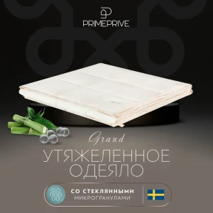 91481159 Одеяло утяжеленное Prime prive Монпелье 140x205 см, полиэстер STLM-1457590