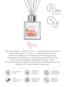 93870881 Ароматический диффузор Роза BGH0104 STLM-0600679 BAGO HOME