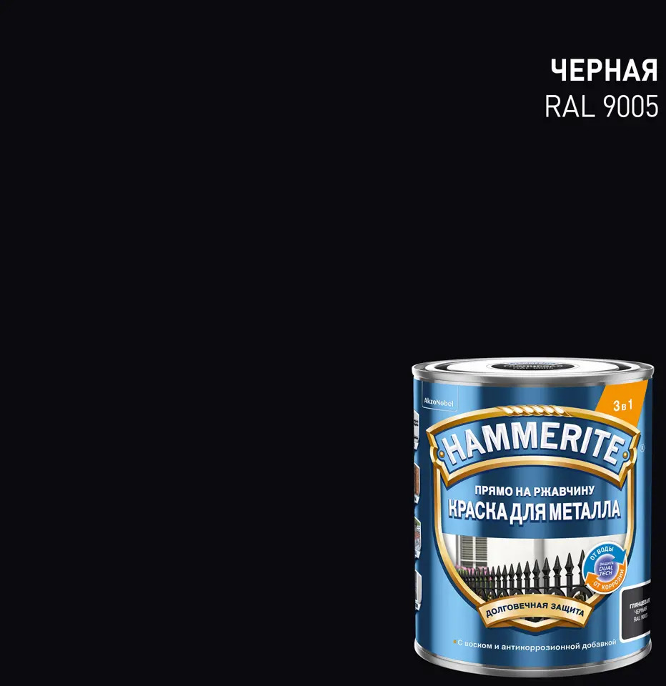 Hammerite - Антикоррозийная эмаль 3в1 для металла, черный 0,75 л 87815370