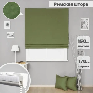91748771 Римские шторы Бинар Империал 150x170 см цвет зеленый STLM-1070737