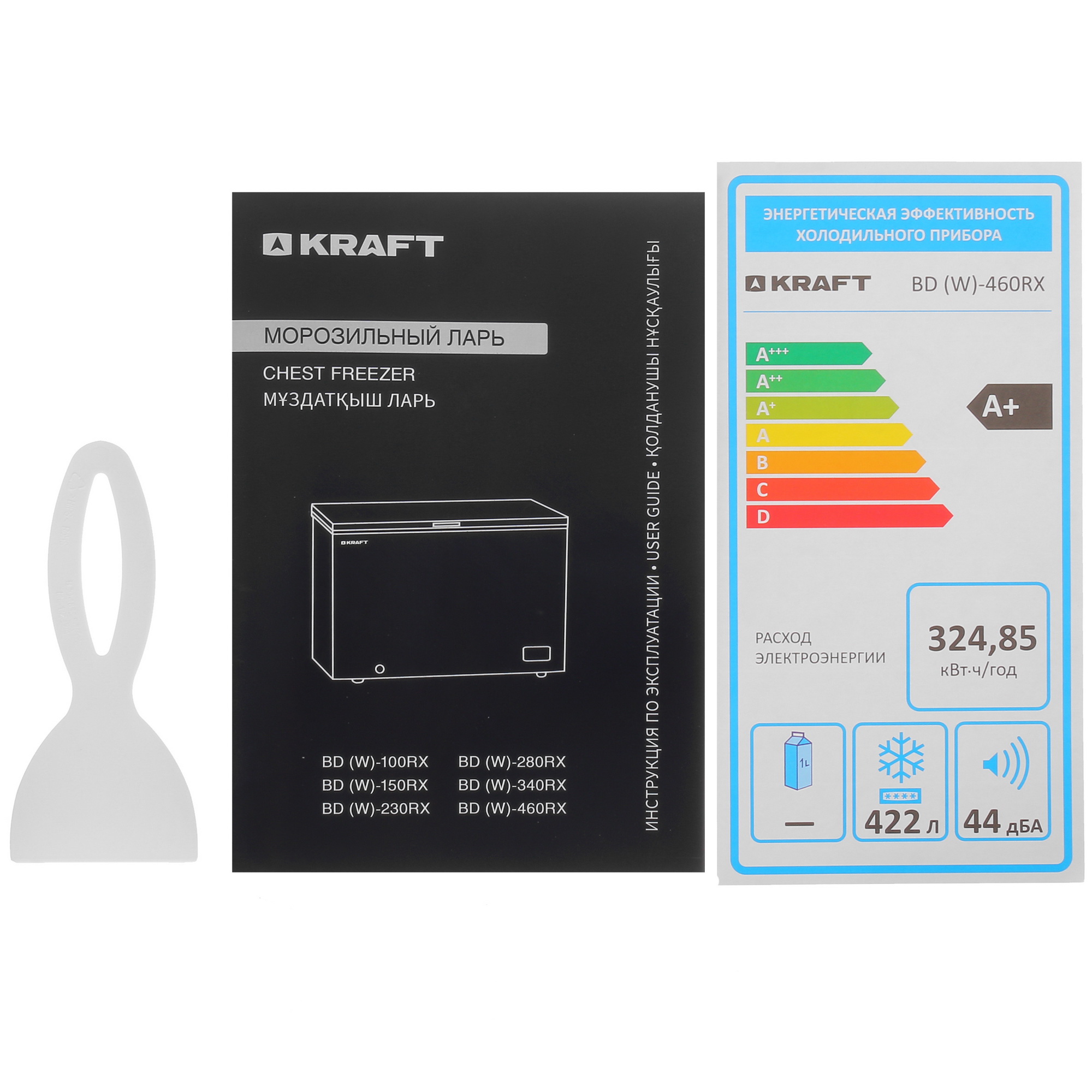 9089468 Морозильный ларь KRAFT BD (W)-460RX белый STDN-0037141 - Вид №8