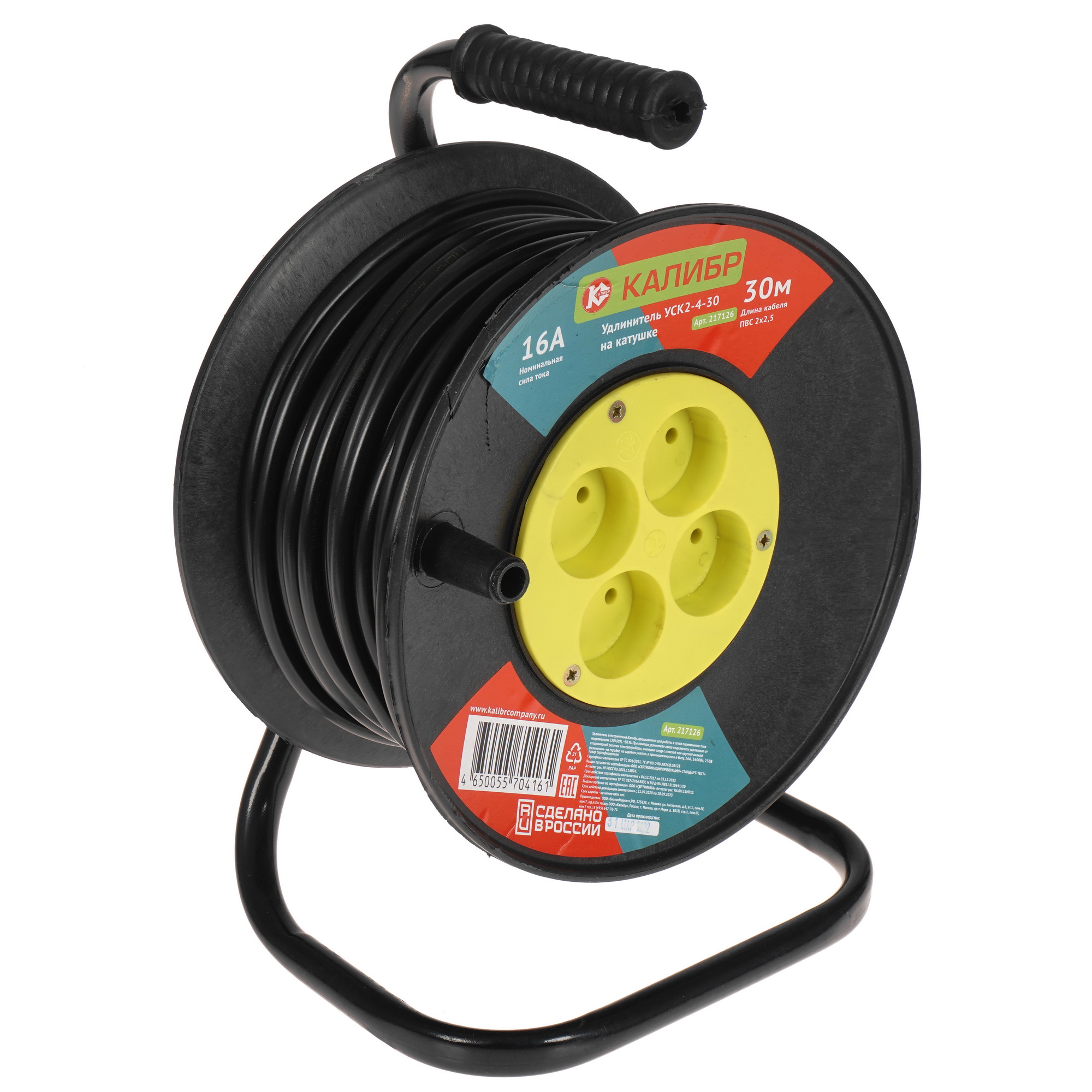 Удлинитель силовой Калибр УСК2-4-30 черный 5341001 STDN-0096098