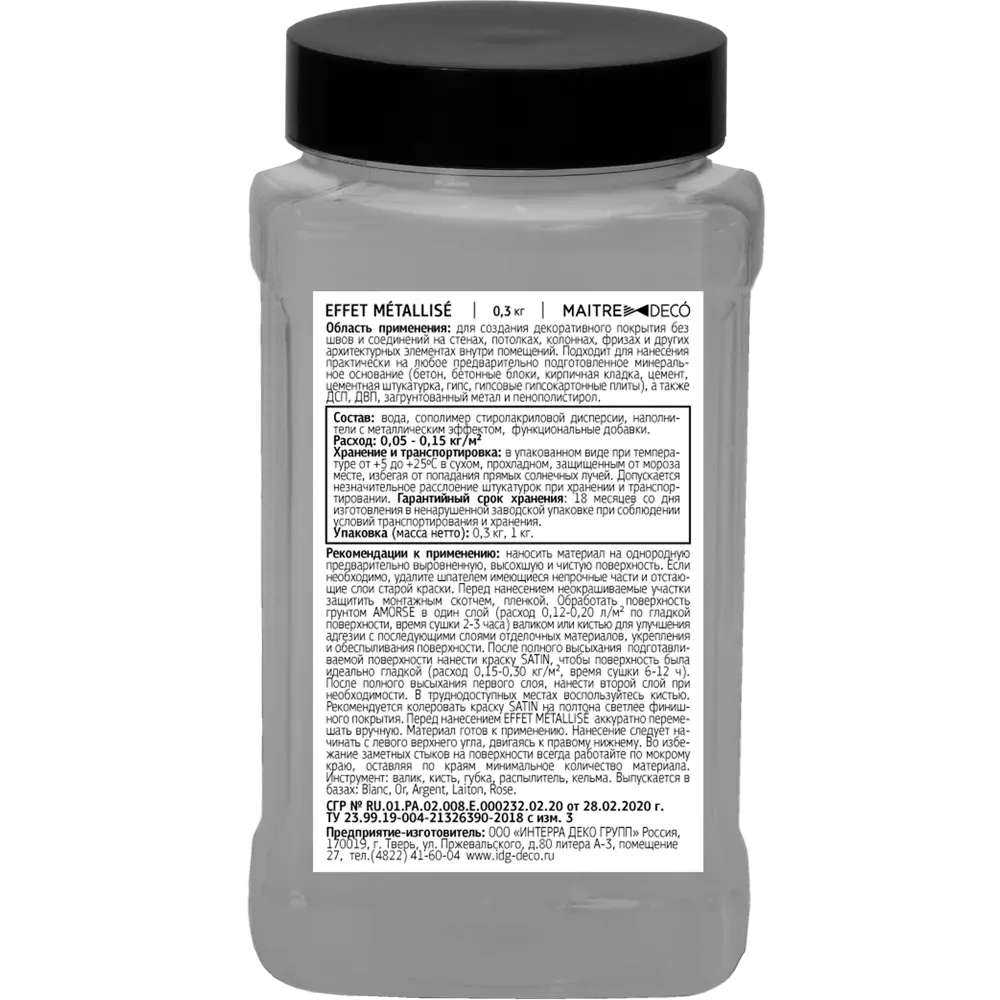 MAITRE DECO Effet Metallise Argent - декоративная краска с серебристым металлическим блеском 82891081 STLM-0037576 - Вид №6