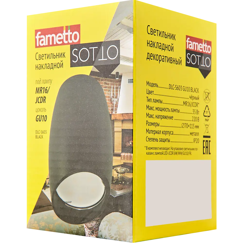 Светильник точечный накладной Fametto S603 IP20 GU10 цвет черный STLM-2031074 - Вид №6