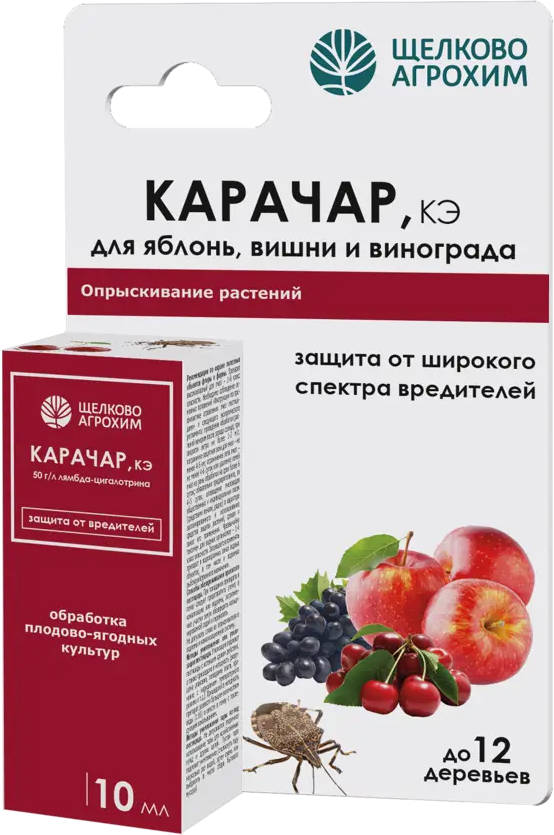 Инсектицид Карачар 10 мл - эффективная защита от вредителей 89369790