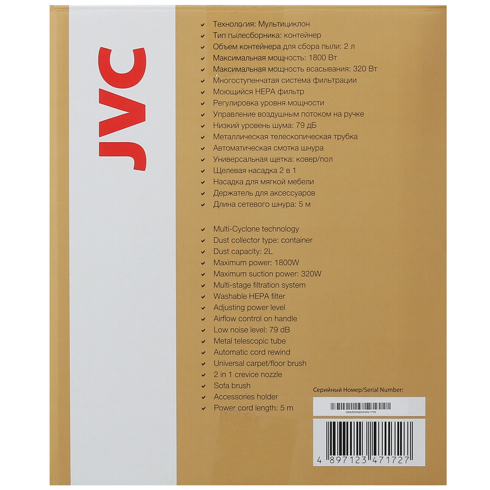 5353377 Пылесос JVC JH-VC311 серый STDN-0093471 - Вид №13