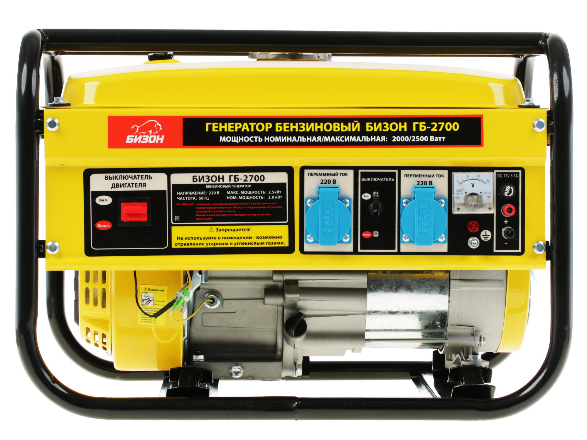 Электрогенератор   бензиновый Бизон ГБ-2700 1068063 STDN-0093246 - Вид №1