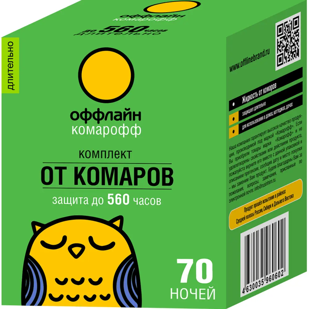 Santreyd Фумигатор от комаров с жидкостью на 360 часов защиты 82638945