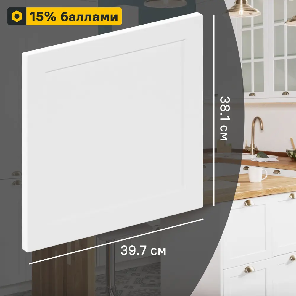 Фасад кухонный DELINIA ID Ньюпорт 39.7×38.1 см матовый белый с филенкой 82010385