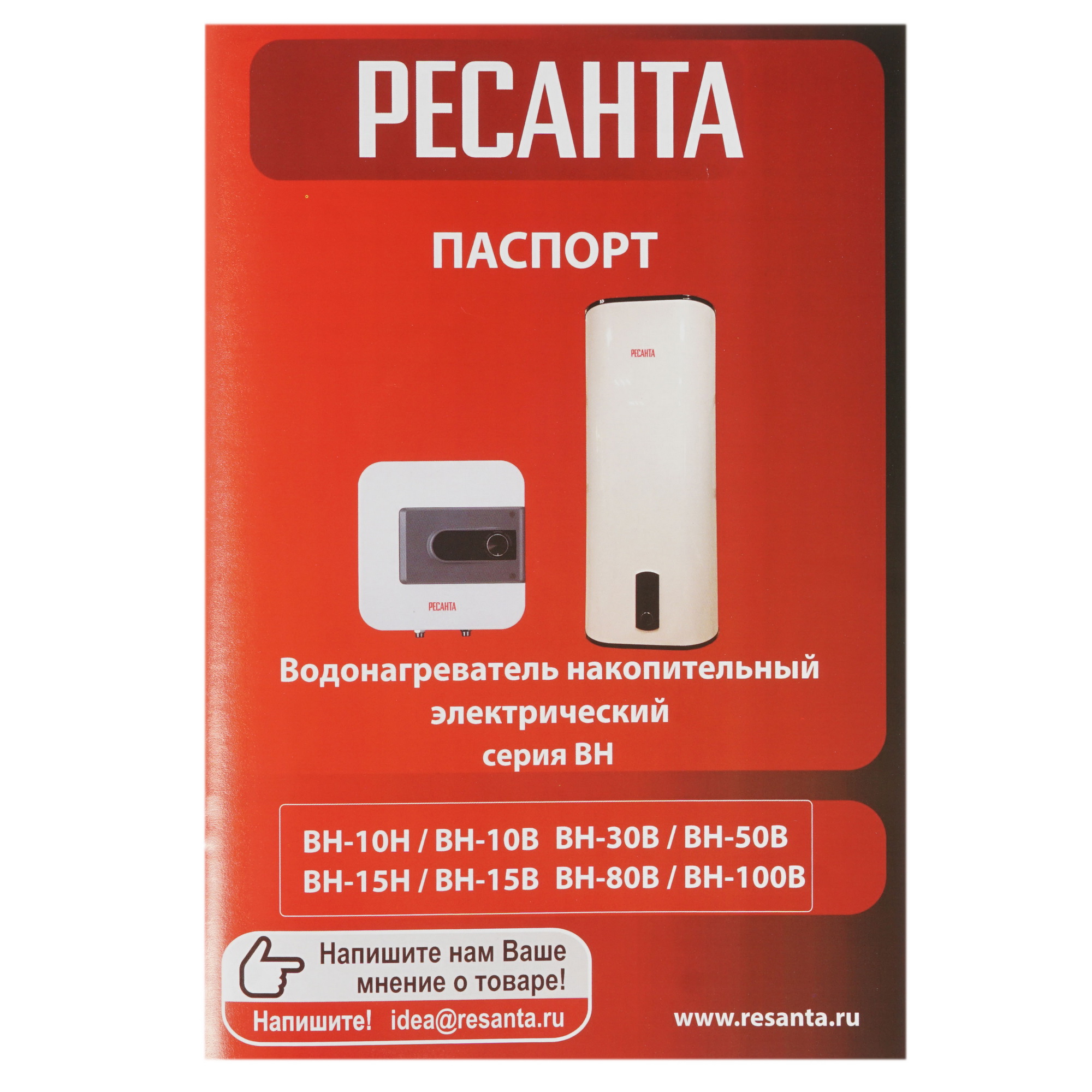 8163493 Водонагреватель электрический Ресанта ВН-100В STDN-0045096 - Вид №6